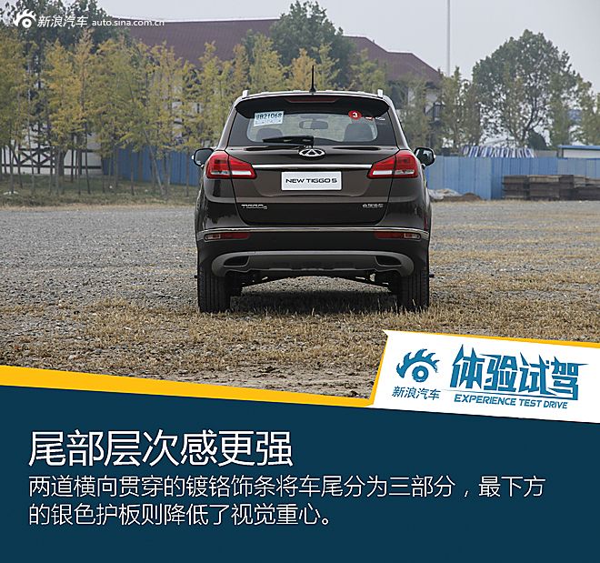 试驾奇瑞新款瑞虎5