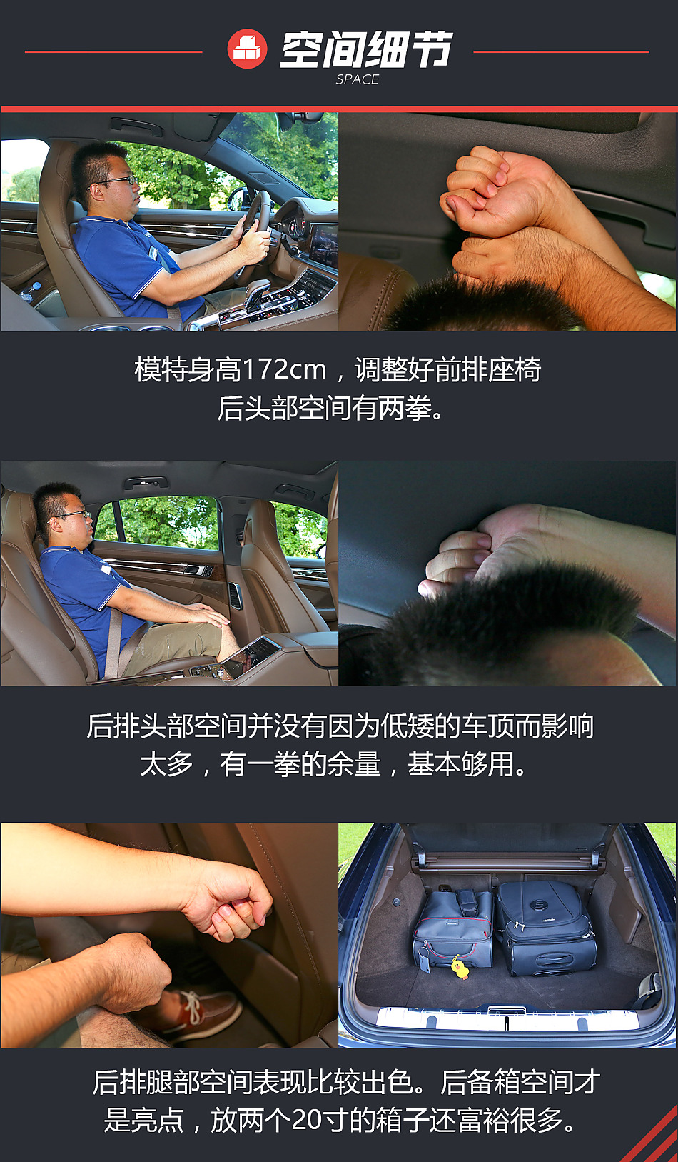 体验试驾第二代保时捷Panamera 4S