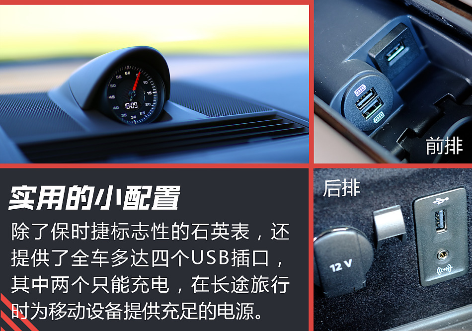 体验试驾第二代保时捷Panamera 4S