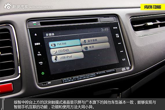 新浪汽车试车图解缤智