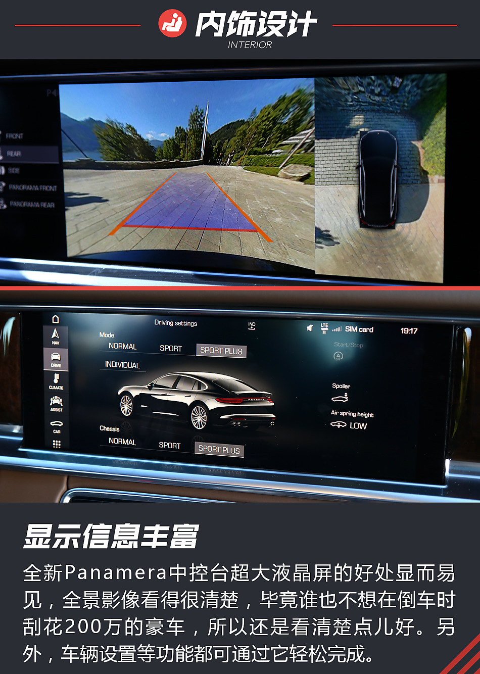 体验试驾第二代保时捷Panamera 4S