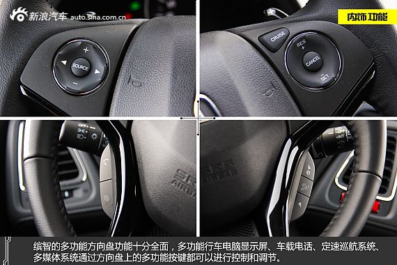 新浪汽车试车图解缤智