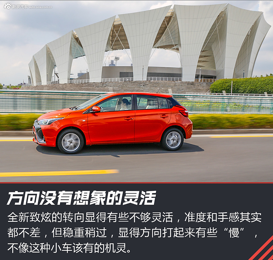 试驾广汽丰田全新致炫