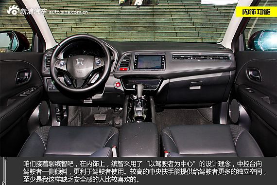 新浪汽车试车图解缤智