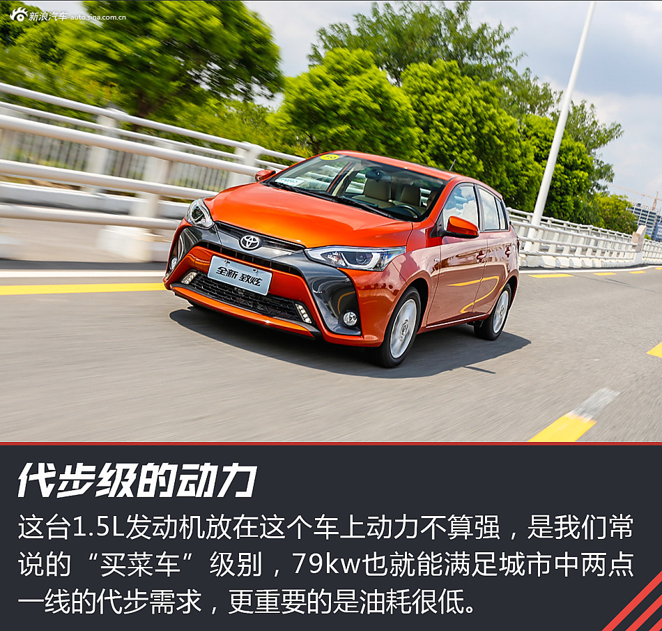 试驾广汽丰田全新致炫