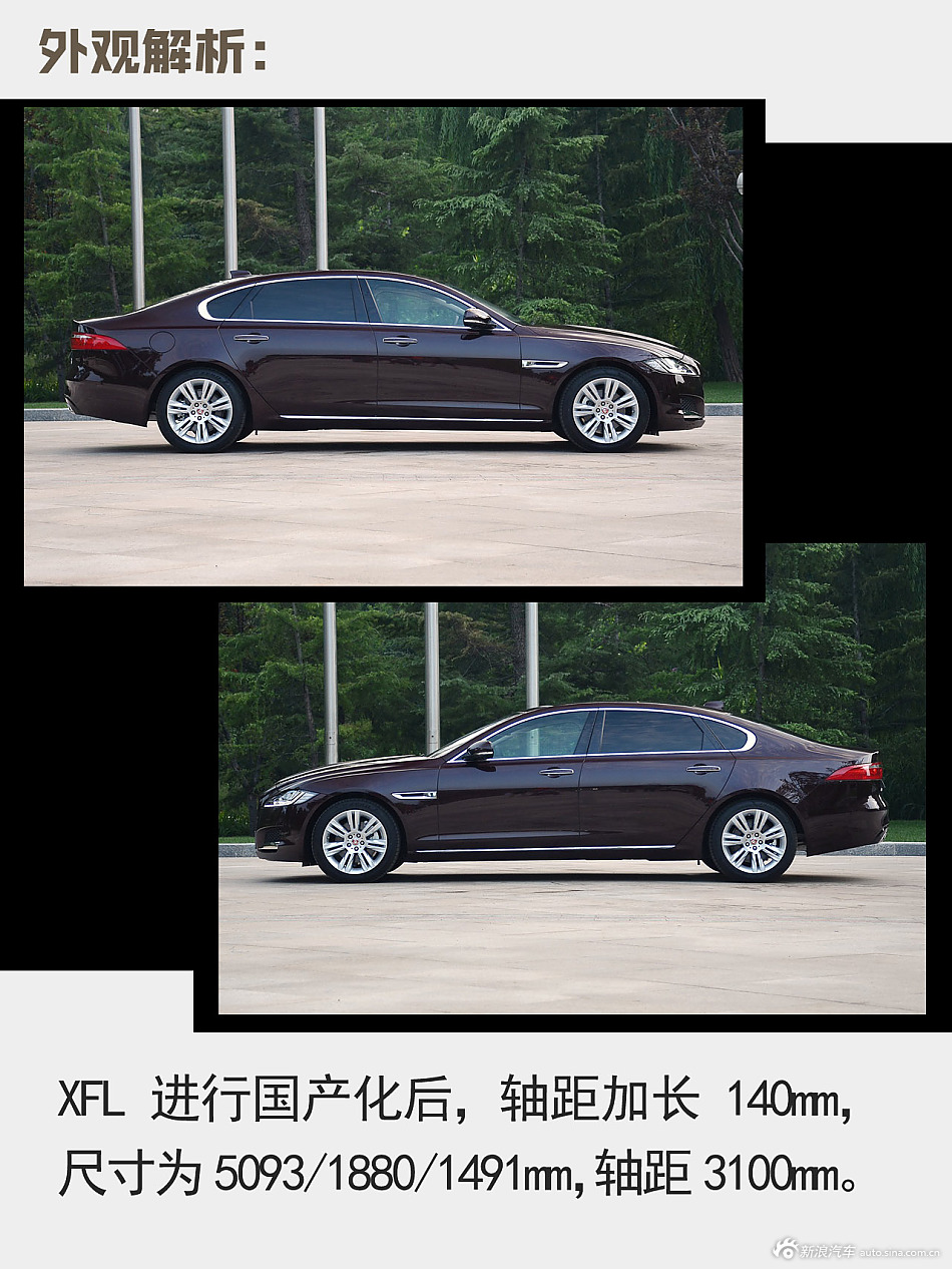 加长后会更受青睐吗？解读奇瑞捷豹XFL