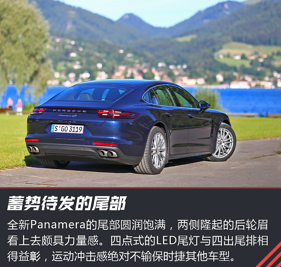 体验试驾第二代保时捷Panamera 4S
