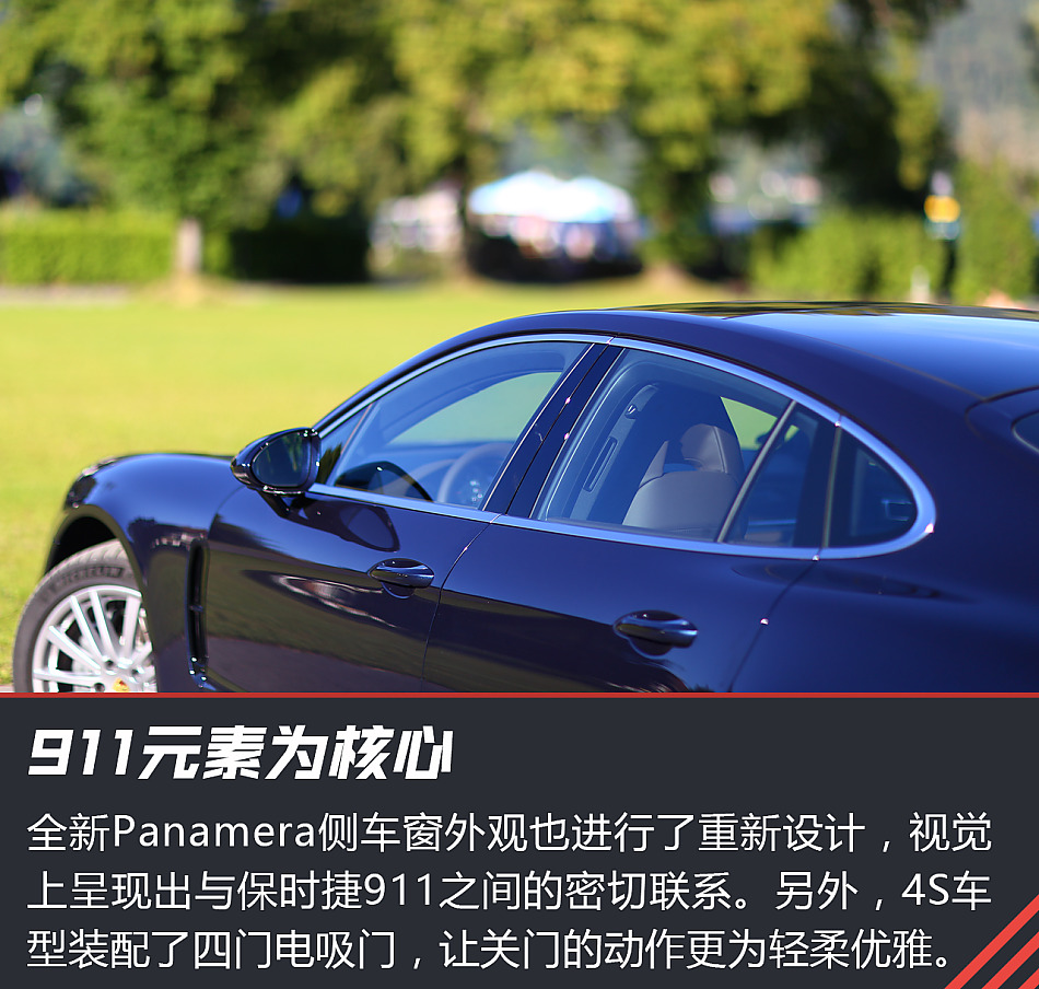 体验试驾第二代保时捷Panamera 4S