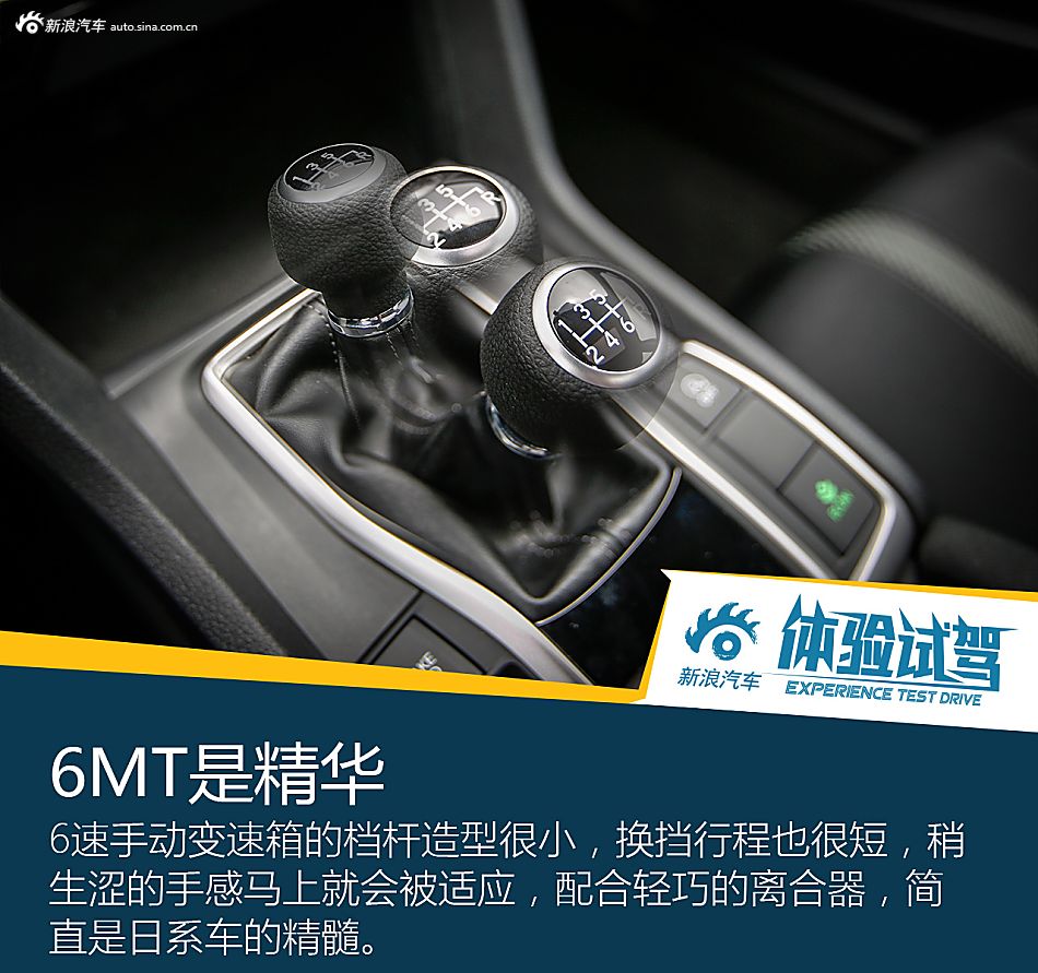 试东风本田第十代思域