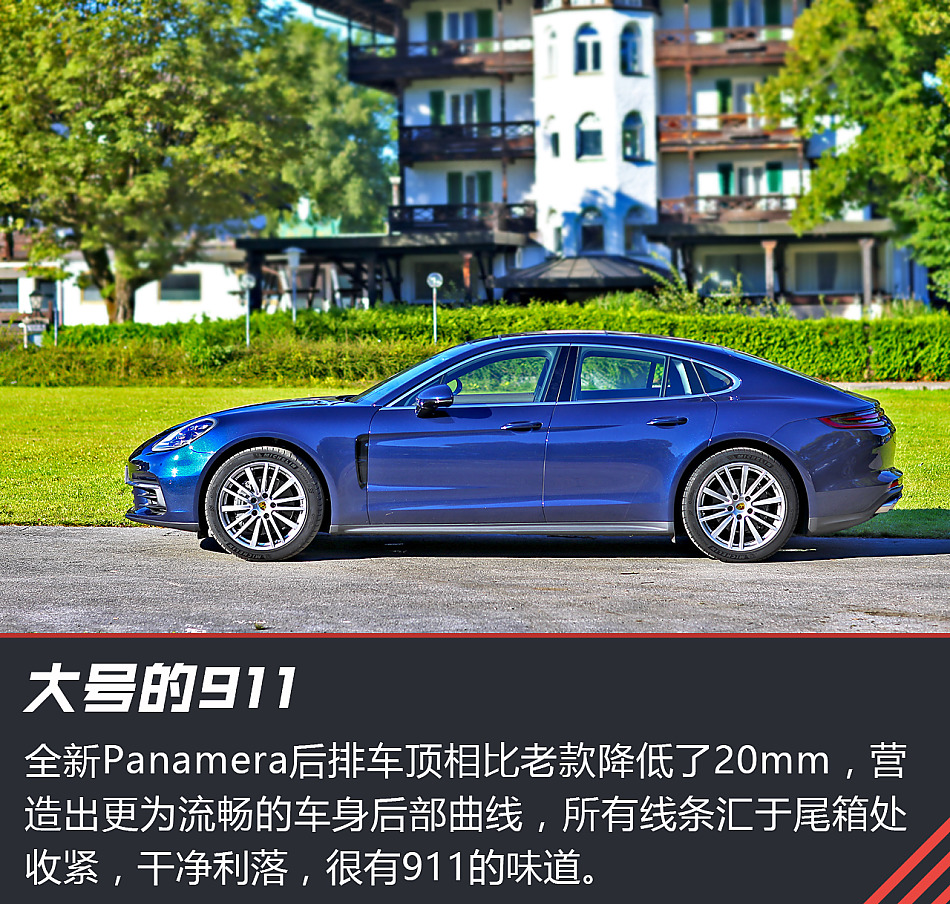 体验试驾第二代保时捷Panamera 4S