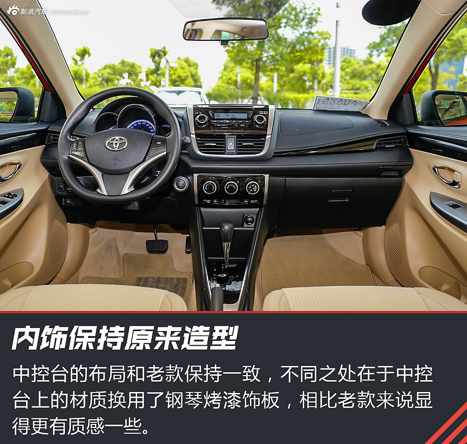 试驾广汽丰田全新致炫