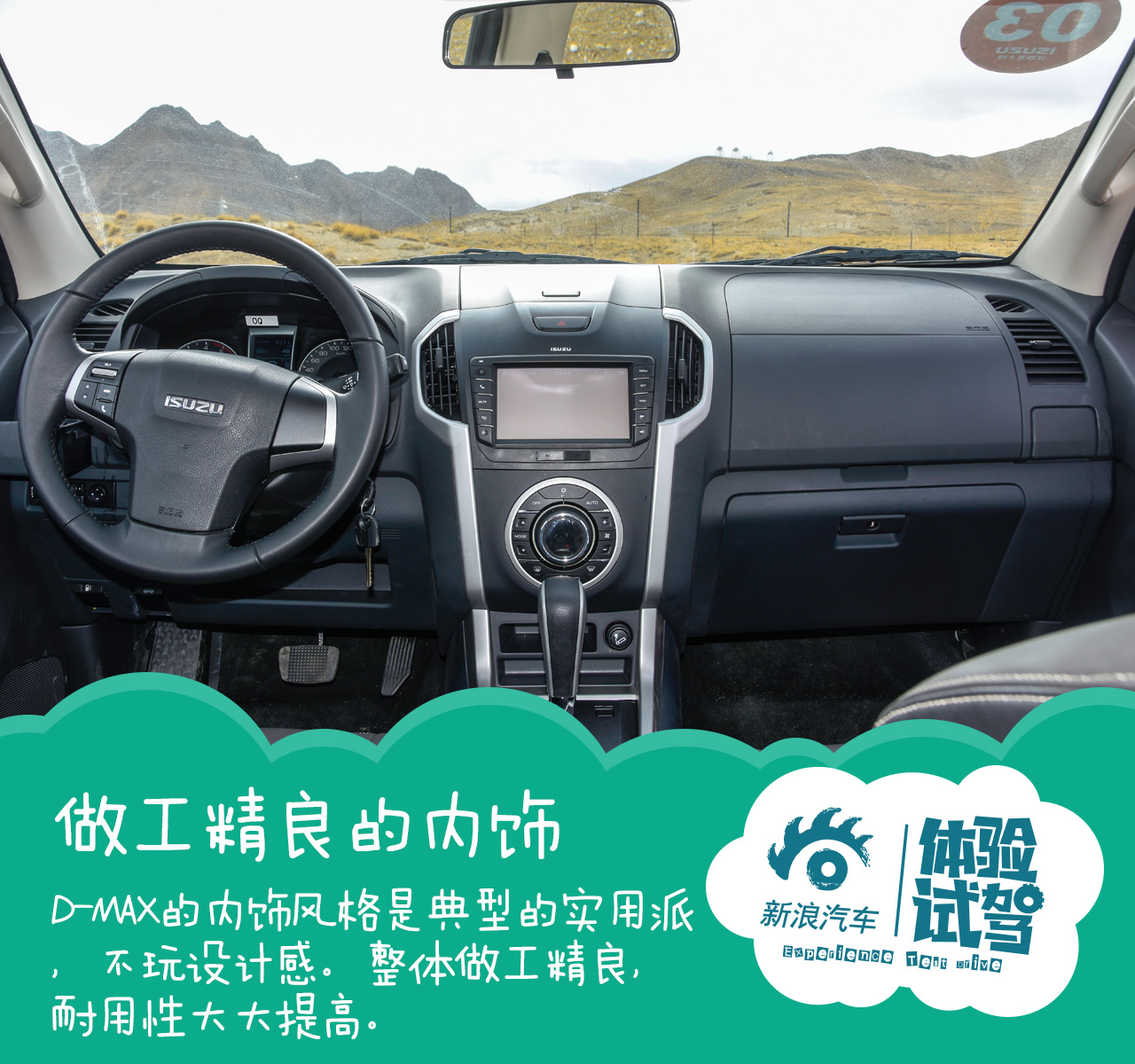 江西五十铃试驾1