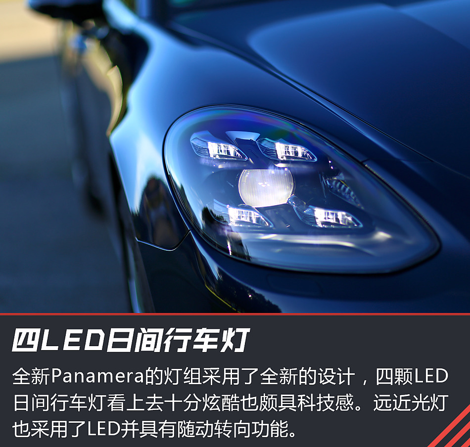 体验试驾第二代保时捷Panamera 4S