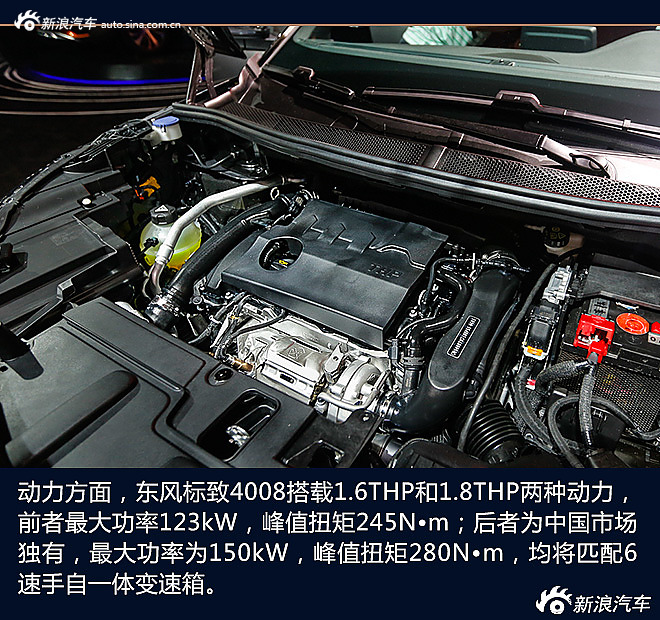 东风标致4008静态解析