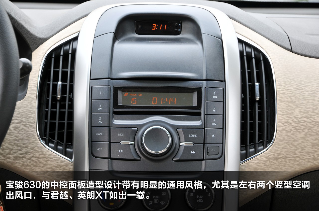 新浪汽车试驾图解宝骏630_宝骏630图解图片8407470_汽车图库_新浪汽车