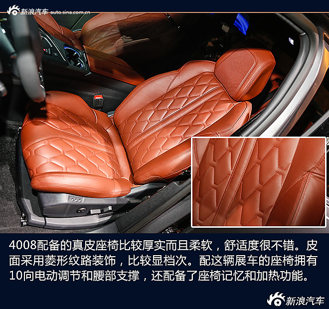 东风标致4008静态解析