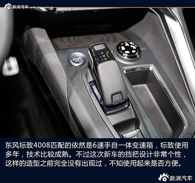 东风标致4008静态解析