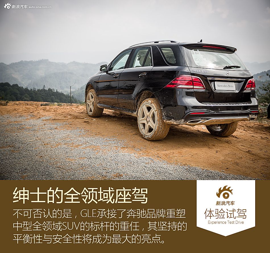奔驰GLE