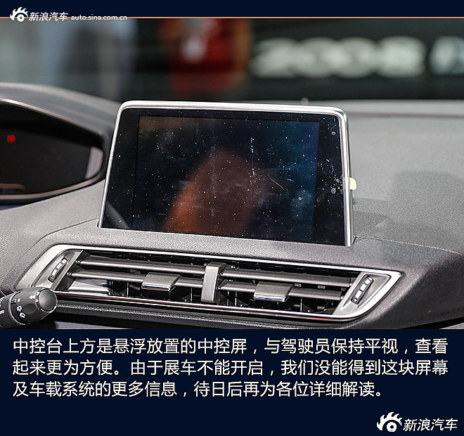 东风标致4008静态解析