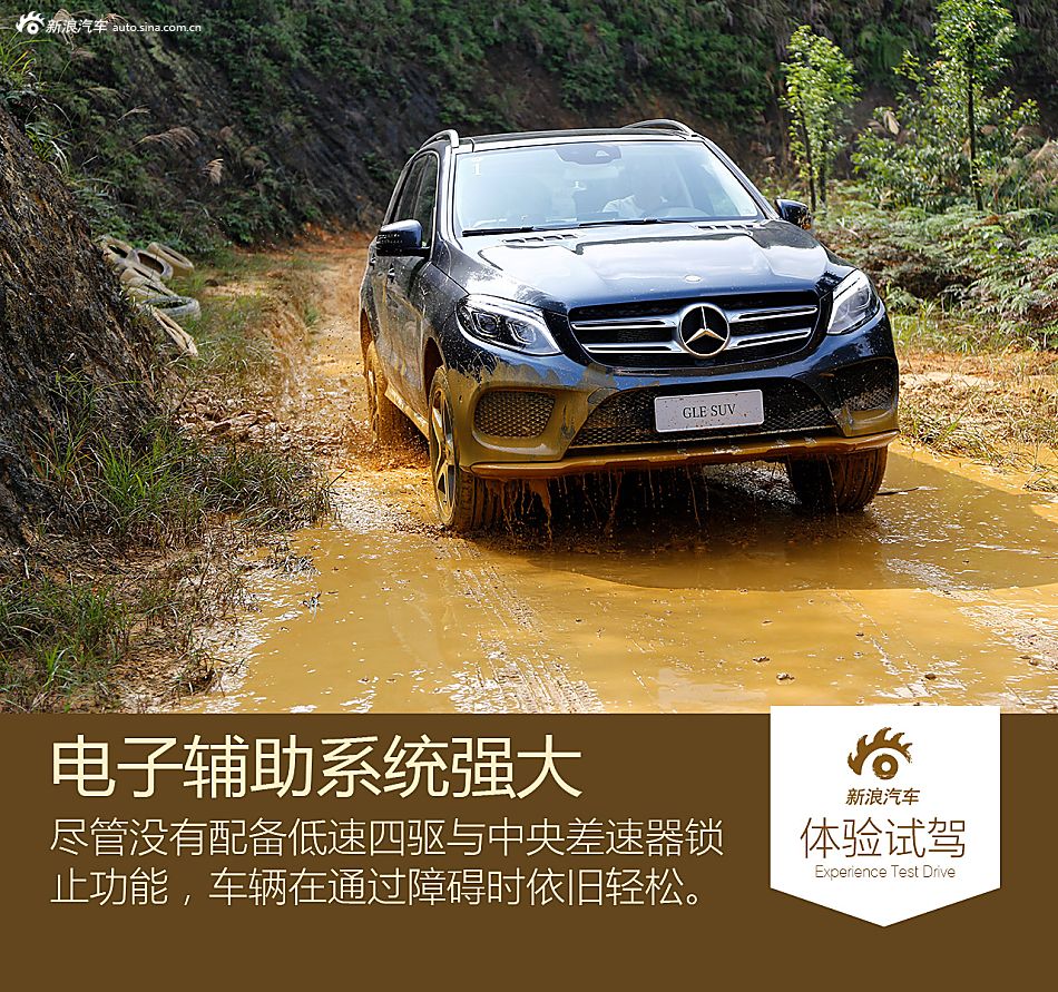 奔驰GLE