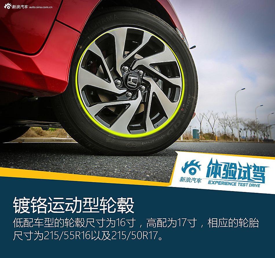 试东风本田第十代思域