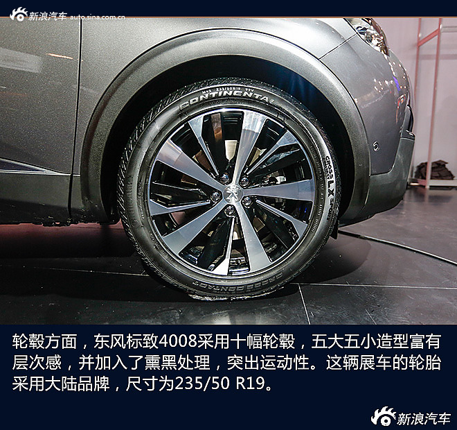 东风标致4008静态解析