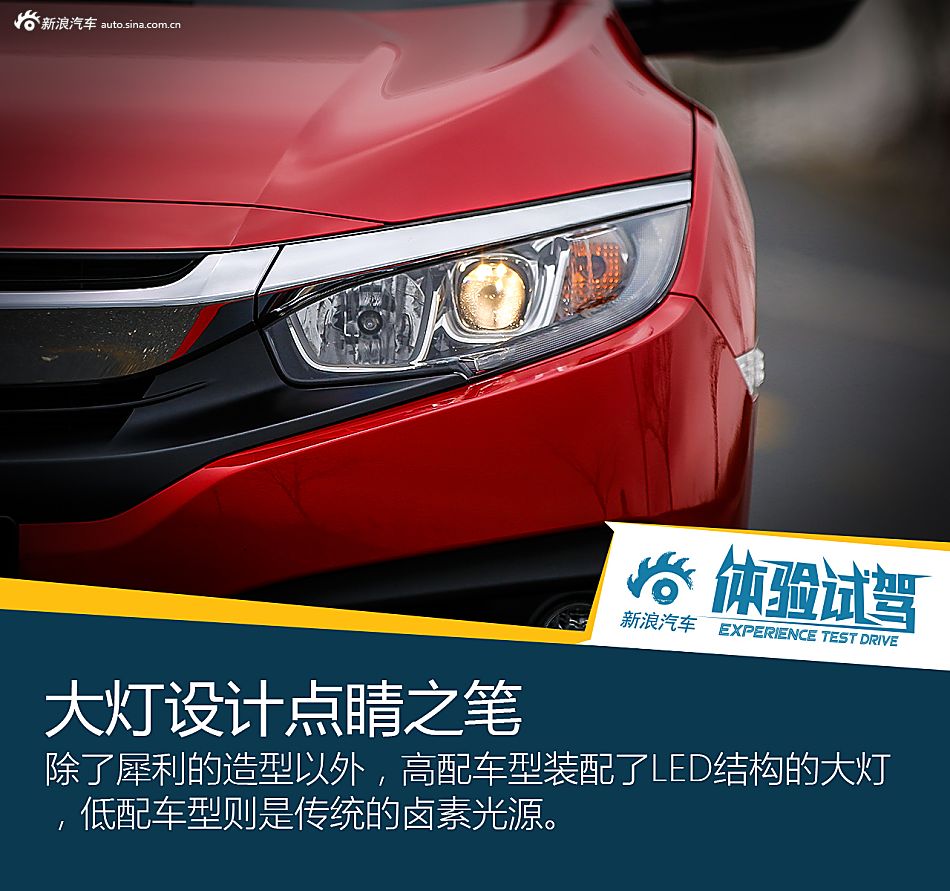 试东风本田第十代思域