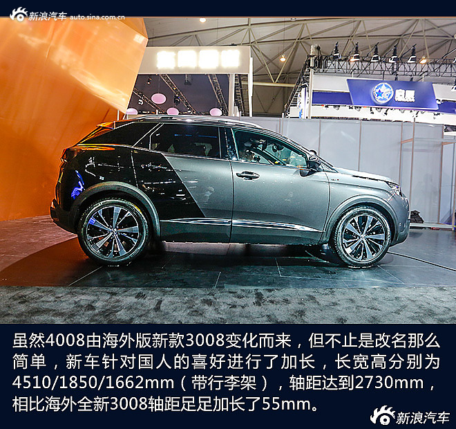 东风标致4008静态解析