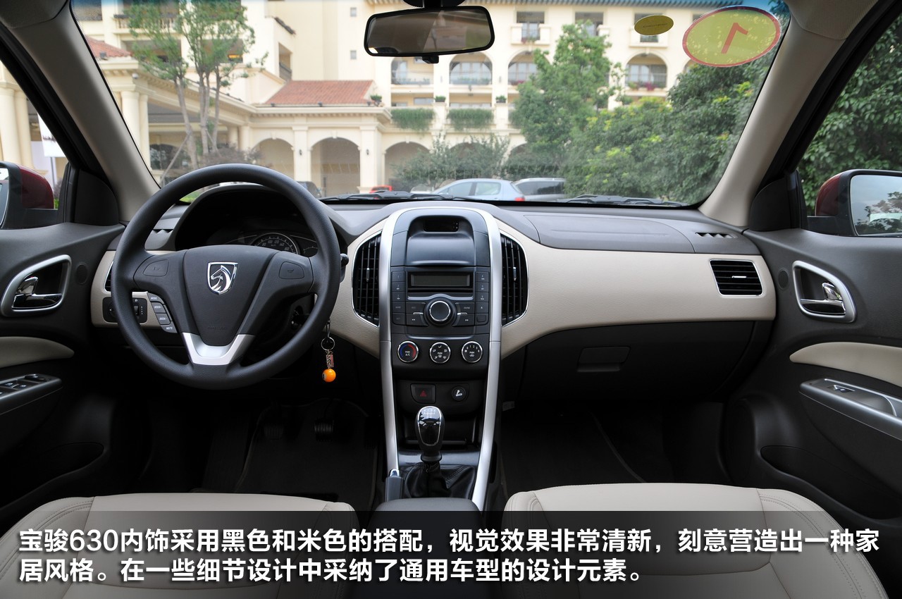 新浪汽车试驾图解宝骏630_宝骏630图解图片8407478_汽车图库_新浪汽车