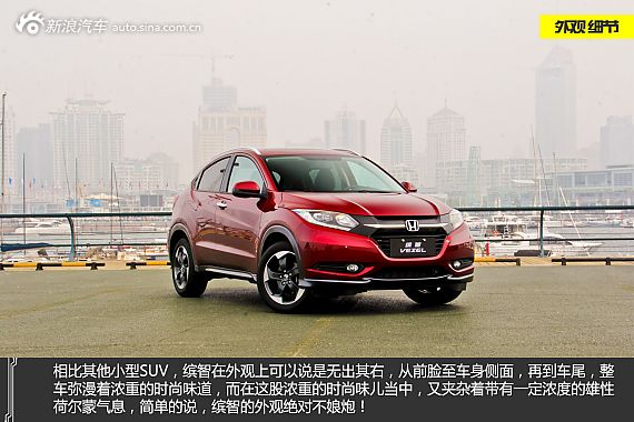 新浪汽车试车图解缤智