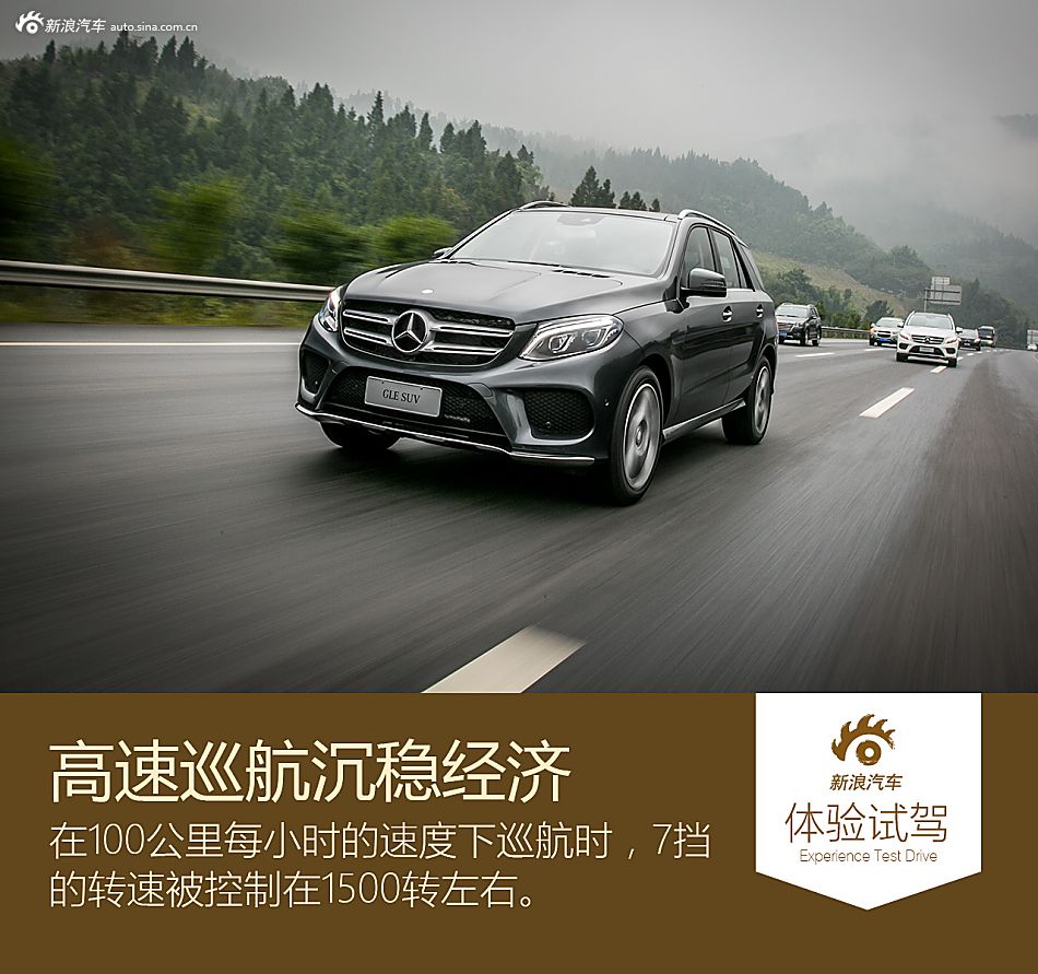 奔驰GLE