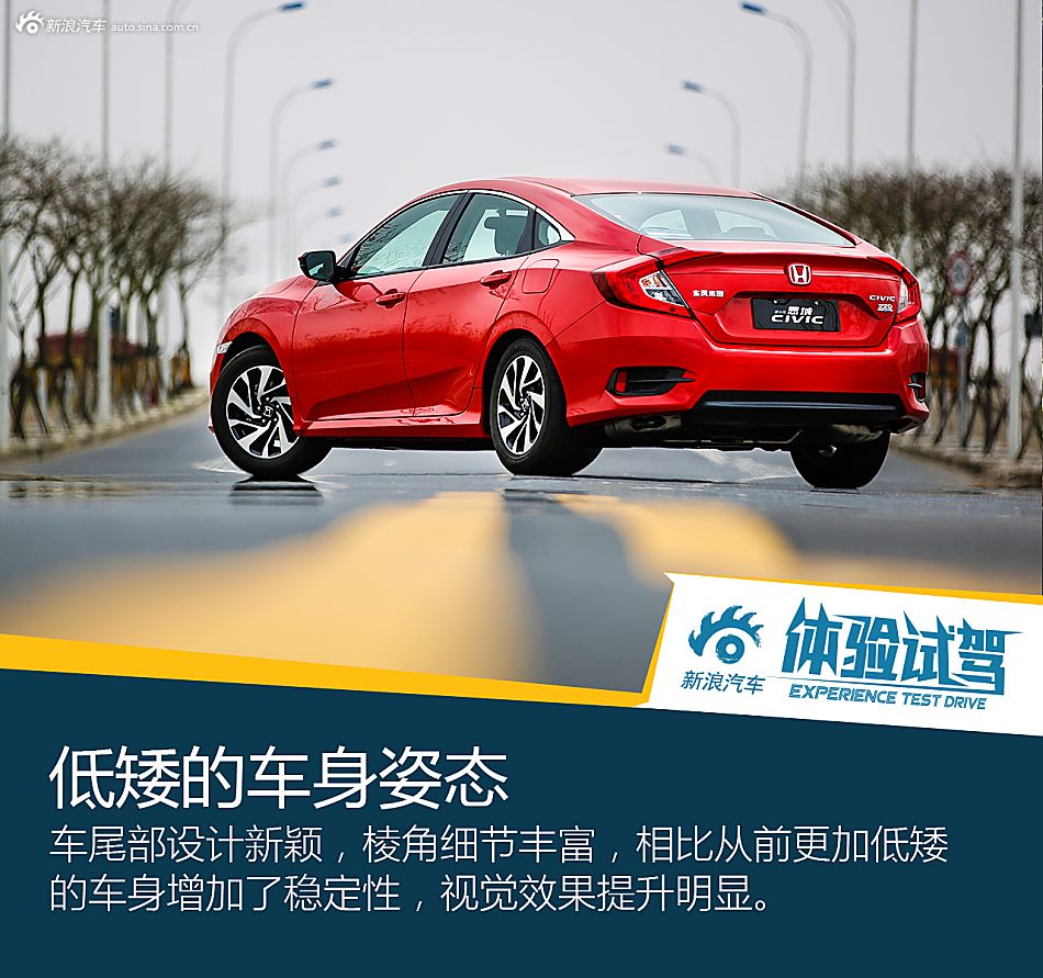 试东风本田第十代思域