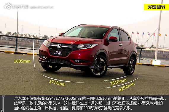 新浪汽车试车图解缤智