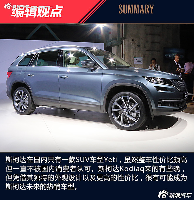 斯柯达Kodiaq