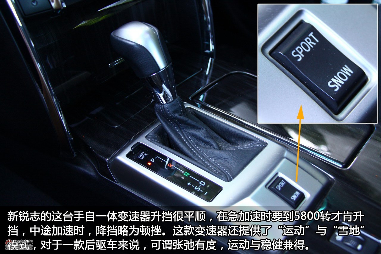 新浪汽车体验试驾新锐志图解