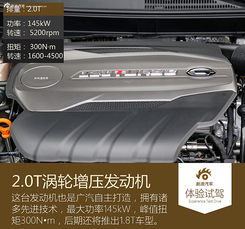 试驾广汽传祺GA8