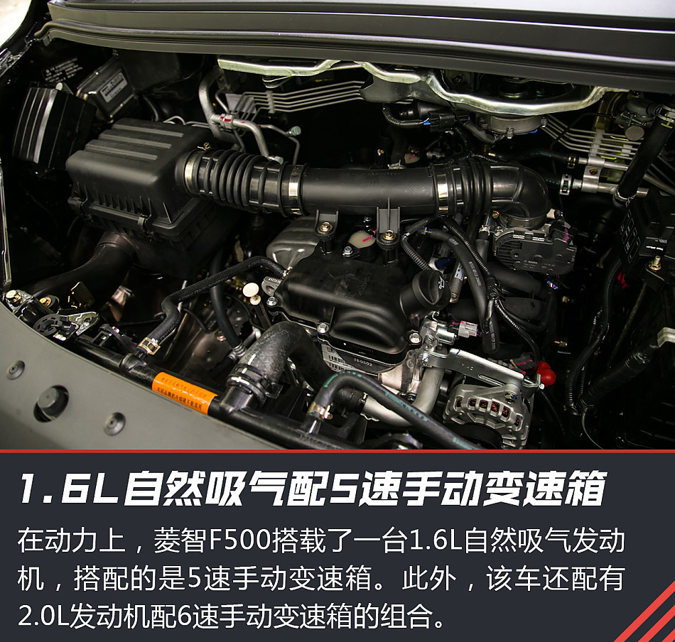 试驾菱智F500