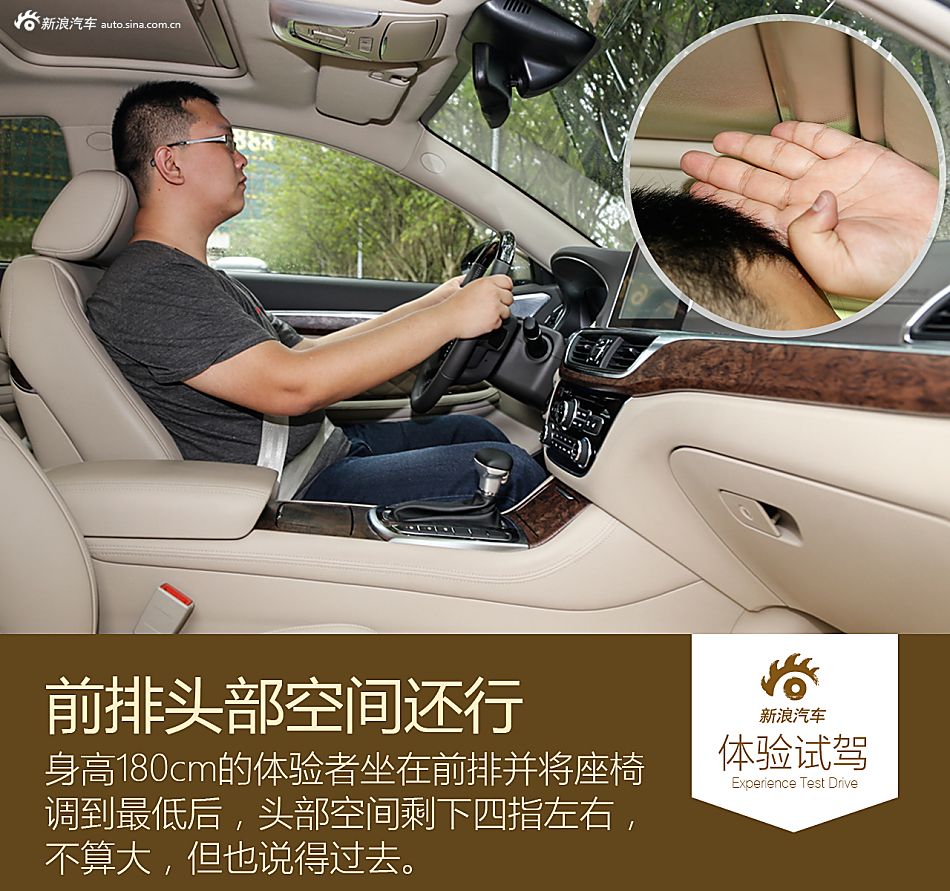 试驾广汽传祺GA8