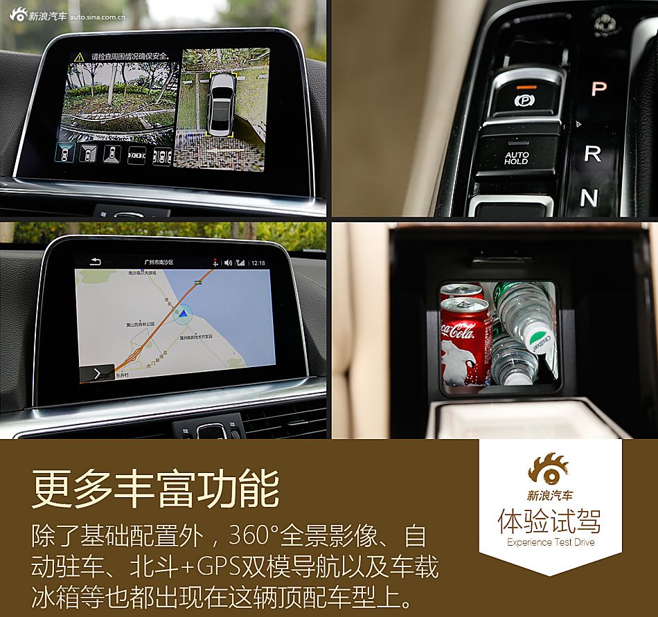 试驾广汽传祺GA8