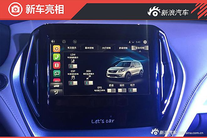 凯翼众包实车首次亮相 网友参与设计外观