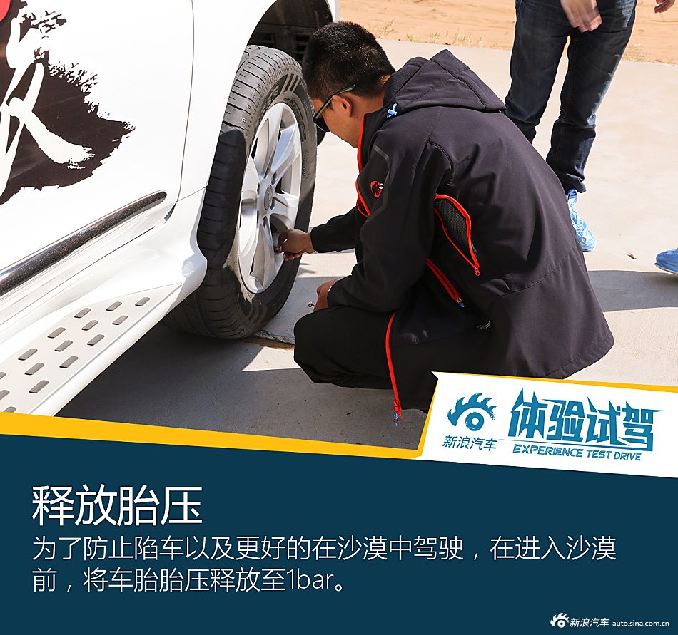 哈弗H8/H9沙漠挑战之旅