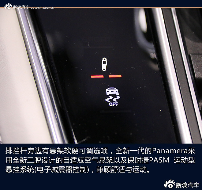 完美情人 Panamera 4 E-Hybrid解析