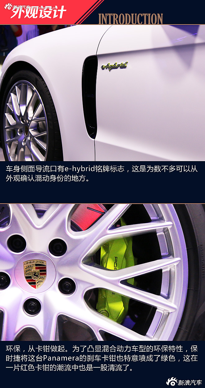 完美情人 Panamera 4 E-Hybrid解析