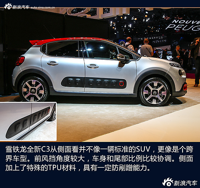 雪铁龙C3静态解析