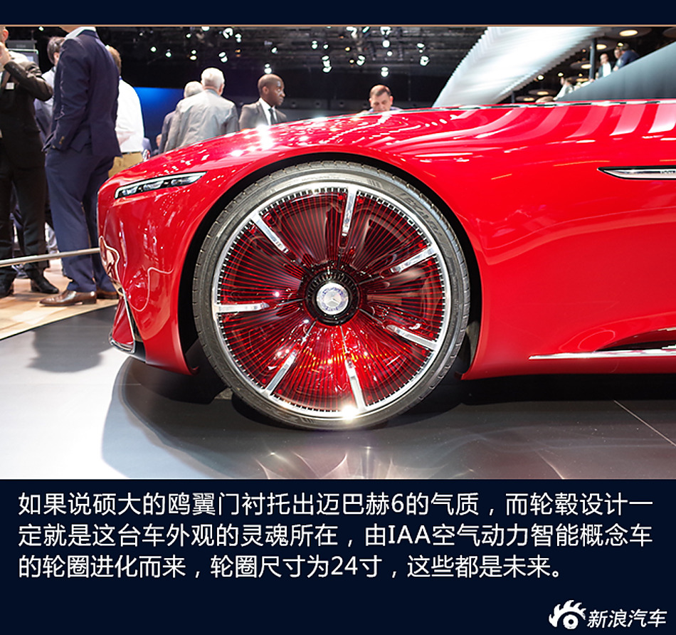 Vision梅赛德斯-迈巴赫6