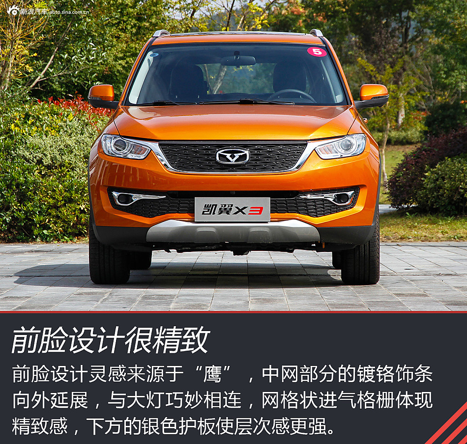 智能互联新晋小生 试驾凯翼x3 智联v版