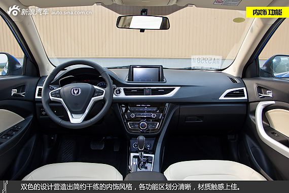 试驾长安悦翔V7 1.6L