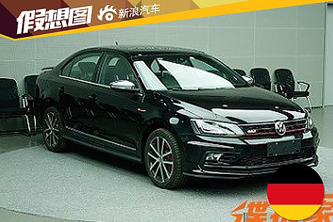 新速腾GLI曝申报图