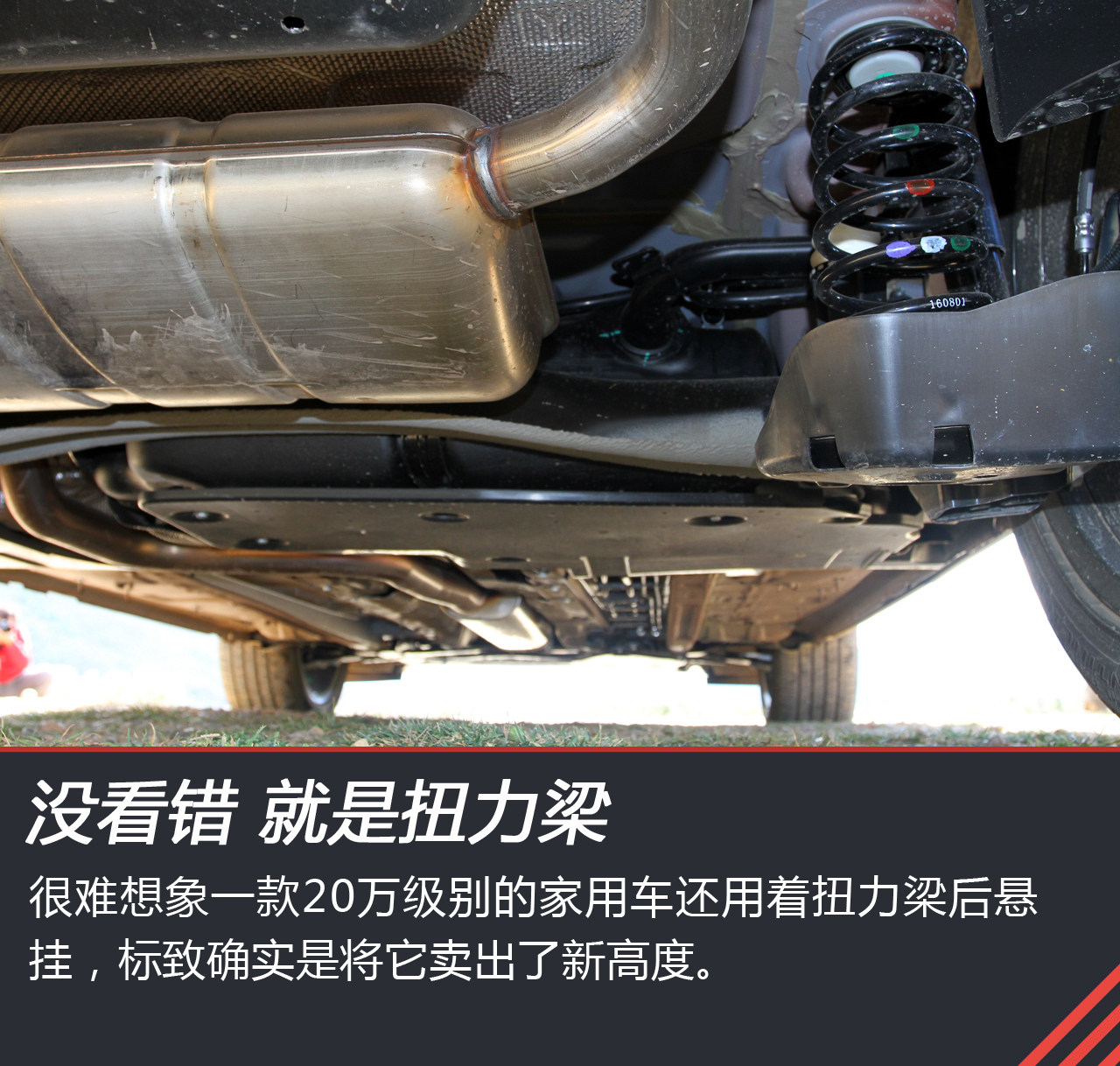 尝一口法式千层酥 试驾东风标致4008