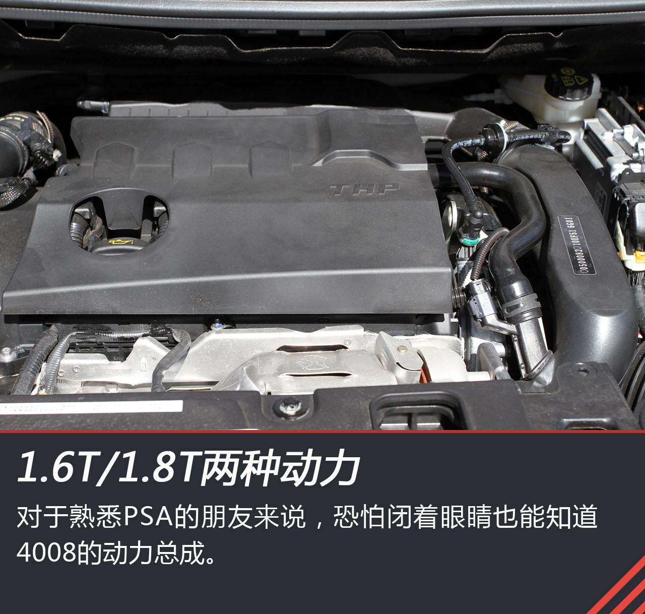 尝一口法式千层酥 试驾东风标致4008